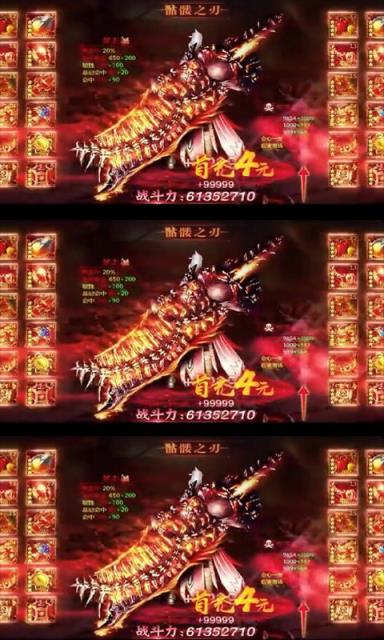 盛世霸主高爆版