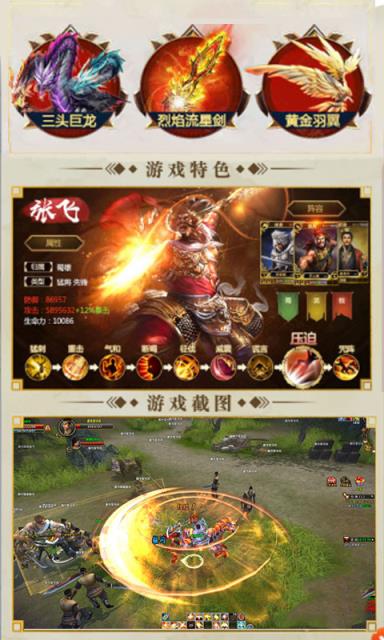 战龙