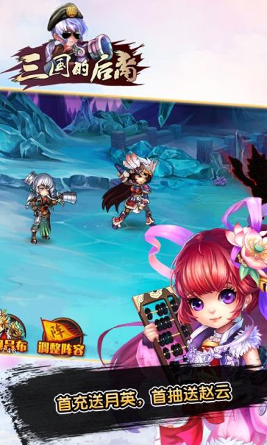 三国的后裔满V版