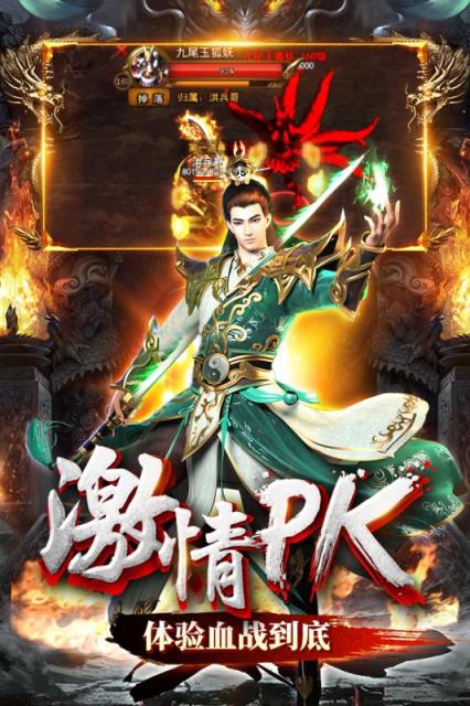 屠龙变态版