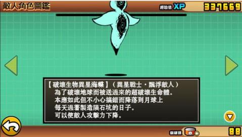 喵星人大战6.3.0内购版