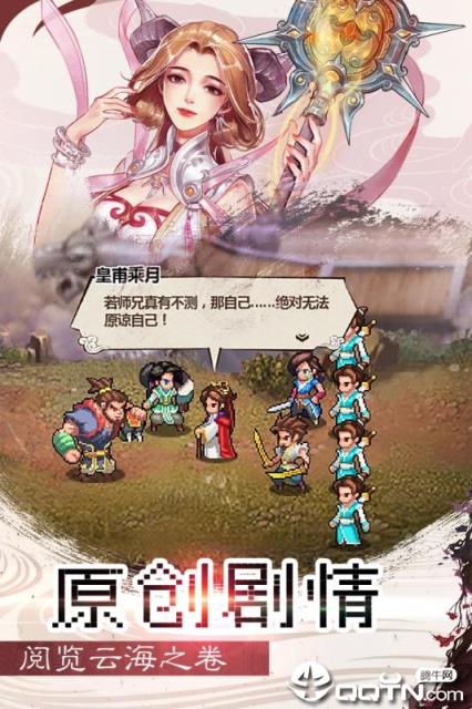 一剑断念单机版