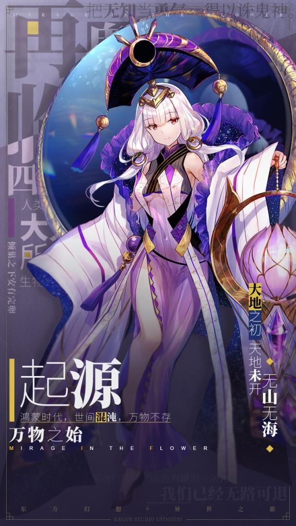 山海镜花公测版