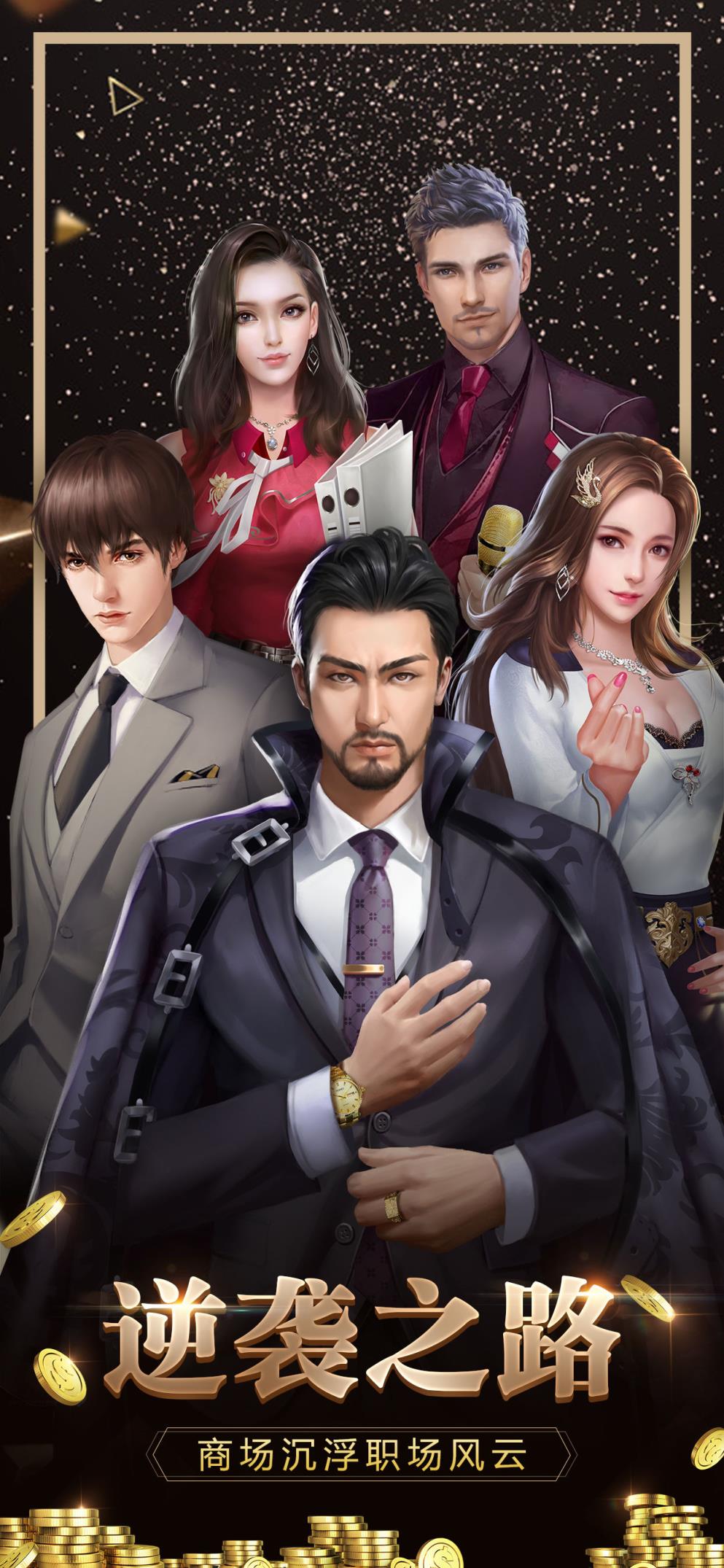 豪门世界内购版