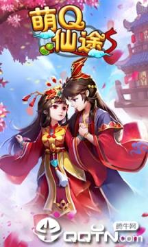 萌Q仙途腾讯版