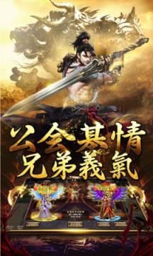 乱世霸业腾讯版