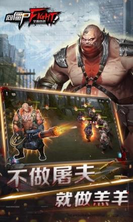 向僵尸宣战腾讯版