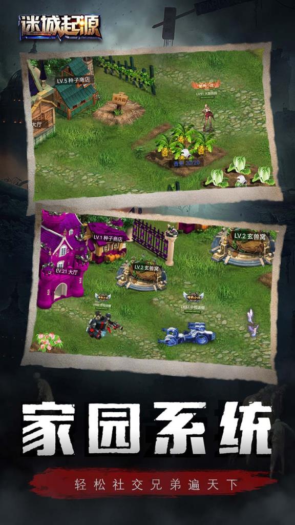 迷城起源果盘版