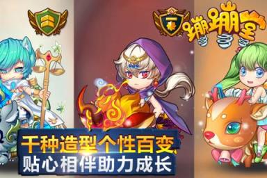 蹦蹦堂BT版

