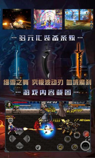 暴走阿拉德满V版