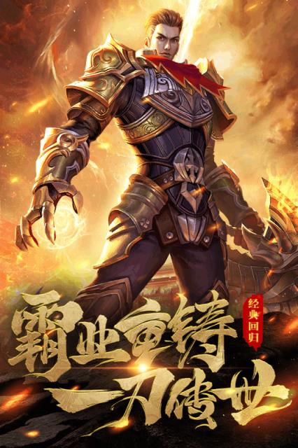 烽火攻城腾讯版
