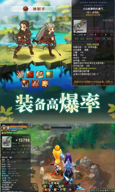 仙境九天传说满V版