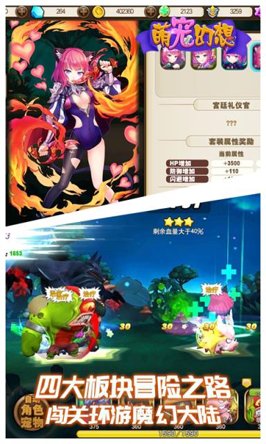 萌宠幻想破解版