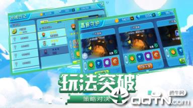 萌宠大乱斗腾讯版