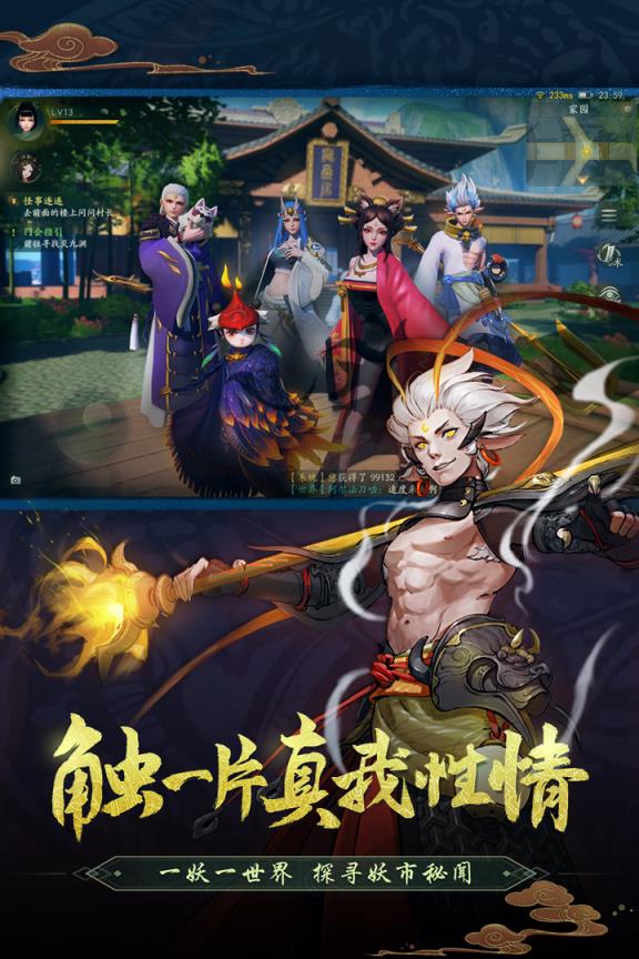 神都夜行录手游百度版
