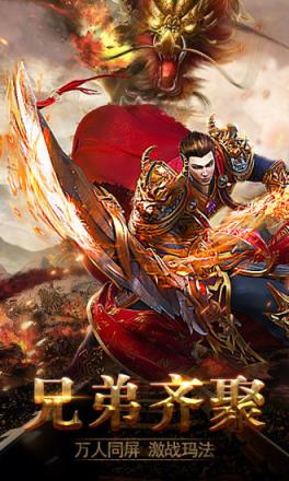 龙城战歌2腾讯版