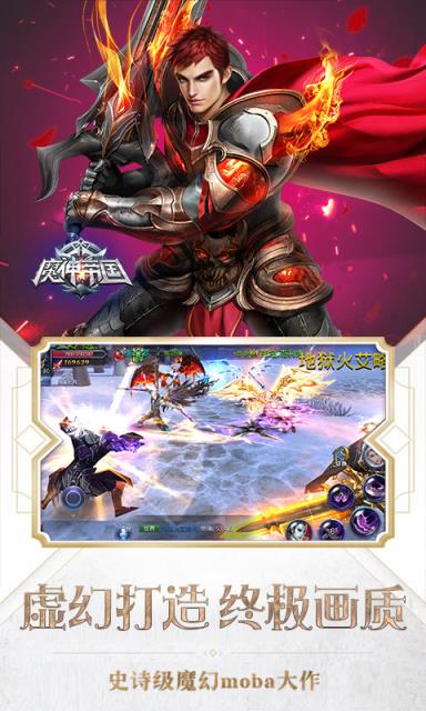 魔神帝国bt版
