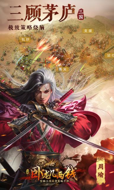 卧龙几两钱BT版