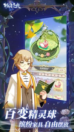 精灵之境九游版