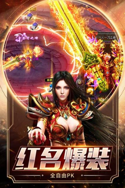 雄霸天下腾讯版