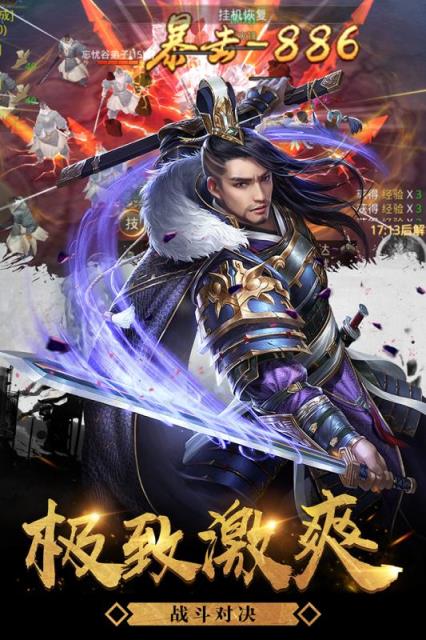 黎明战歌九游版