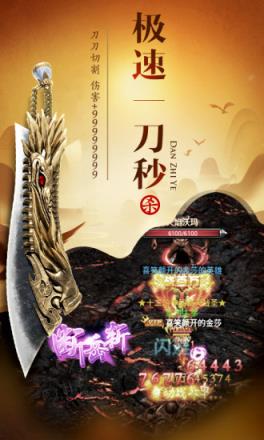 龙族霸业之红月主宰腾讯版