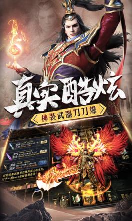 雷霆霸业合击版