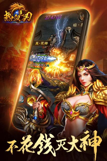 热血之刃宋小宝版