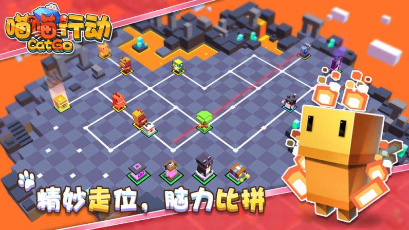 喵喵行动九游版