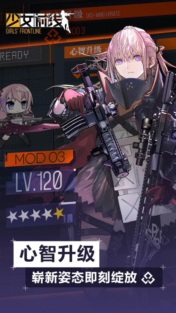 少女前线bilibili版