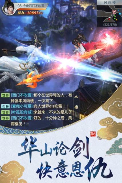 龙武手游腾讯版