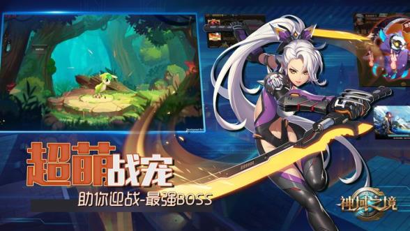 神域之境九游版