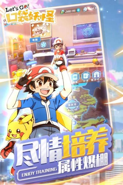 口袋妖怪lets go变态版