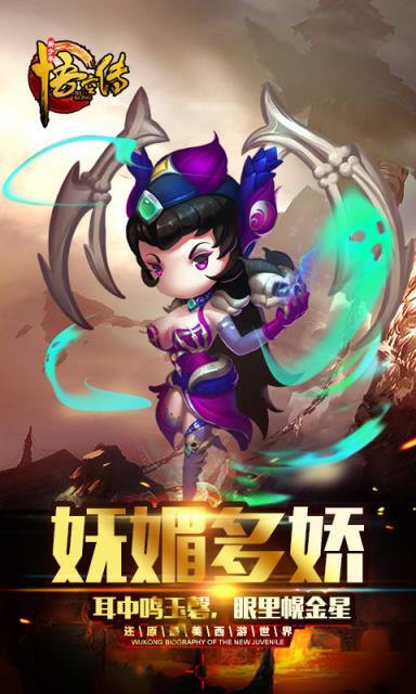新少年悟空传果盘版