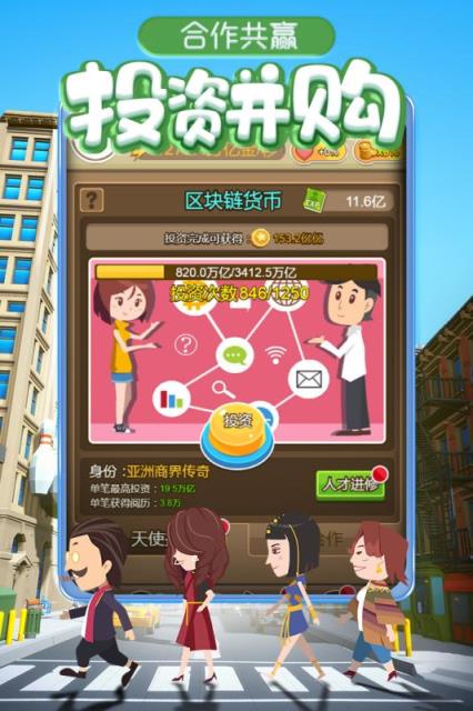 金币大富翁内购版