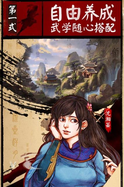 侠客风云传online边锋版