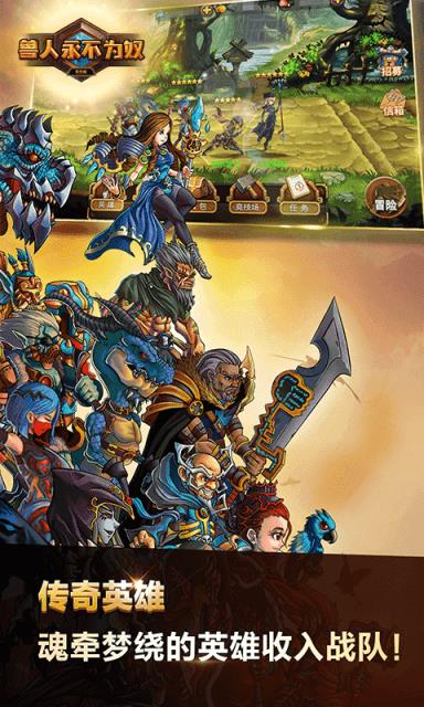 兽人永不为奴变态版