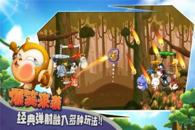 猴子很忙腾讯版
