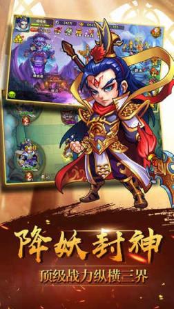 三界有妖气抖音版