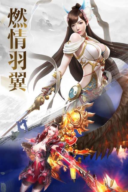 天界传奇九游版