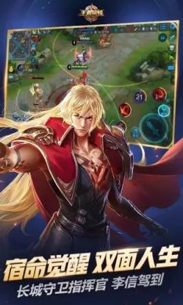 王者荣耀2.0版本