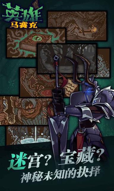 马赛克英雄内购版