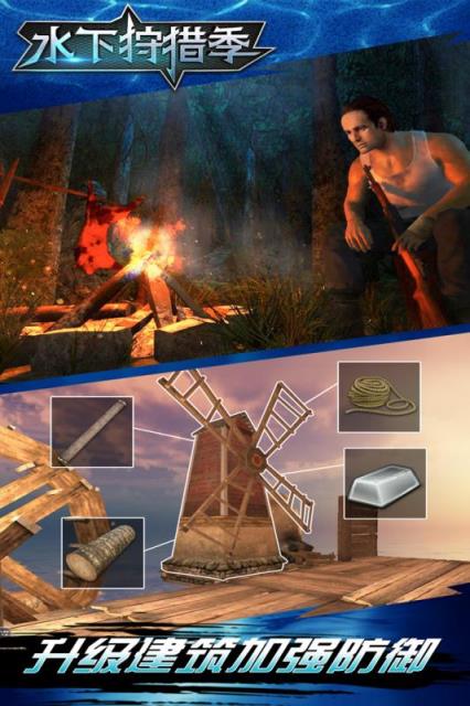 水下狩猎季内购版