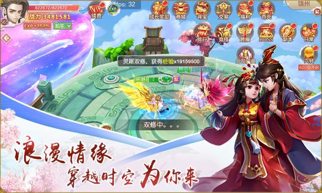 萌剑江湖九游版