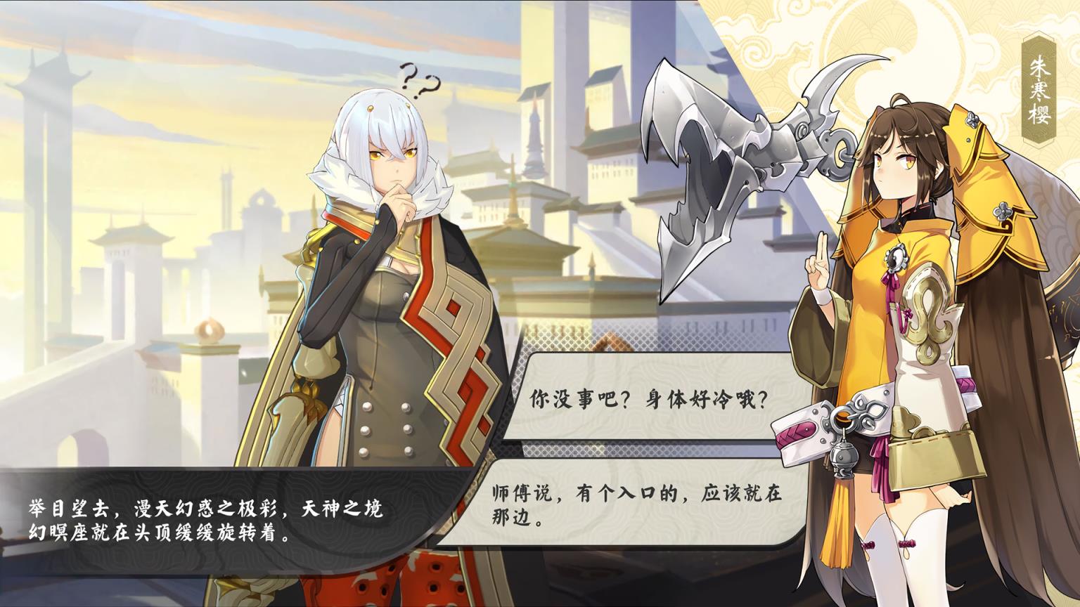 仙剑奇侠传九野内购版