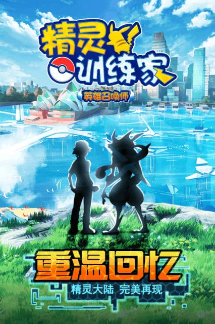 英雄召唤师九游版