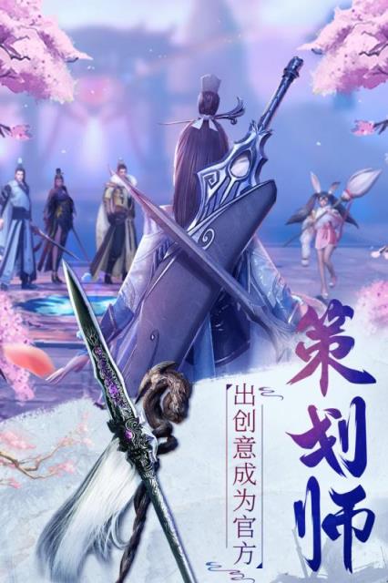 逍遥九歌行变态版