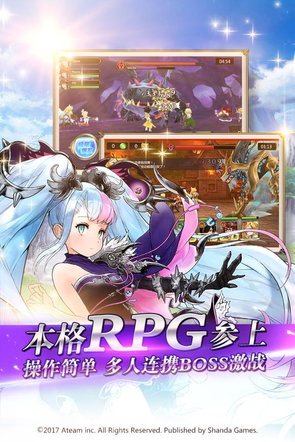 神域召唤破解版