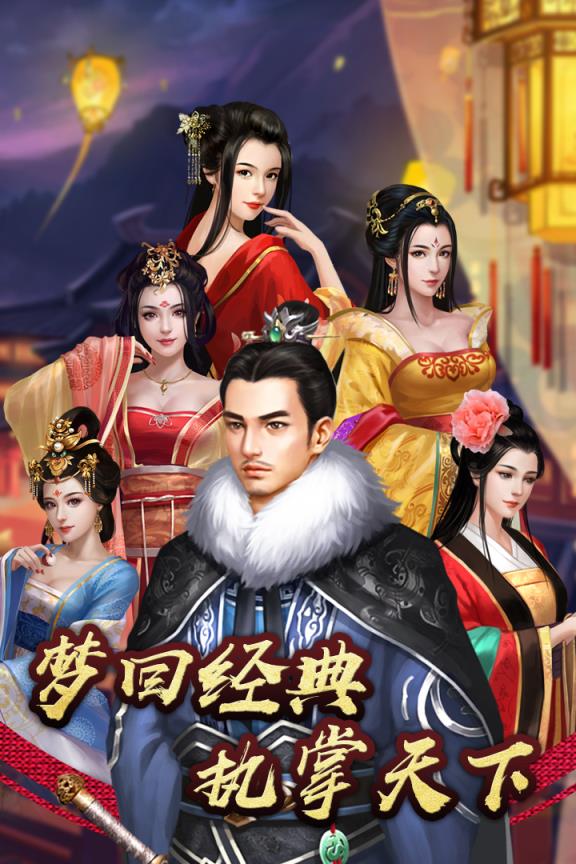 号令天下2小米版