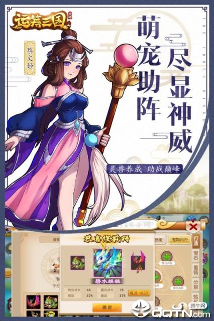 运筹三国腾讯版